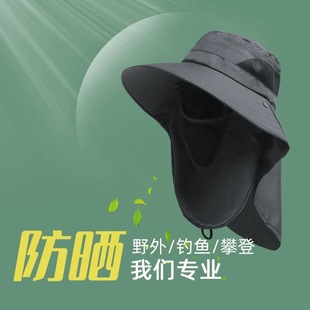 Spring and Summer Outdoor Sunshade Mountaineering Fisherman Hat Full Face Sun Protection Hat Men's Neck Protection Face Shawl Mask Fishing Hat