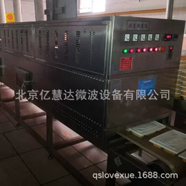 微波干燥设备;食品杀菌设备;箱式干燥设备