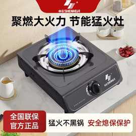 台式燃气灶煤气灶单灶头天然气灶液化气灶家用单个节能猛火灶
