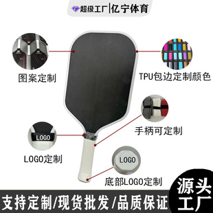 Carbon Fiber Pickleball Racket Cold-Pressed Cloth Texture Frosted T700 Carbon Fiber Pickeleball Source Factory