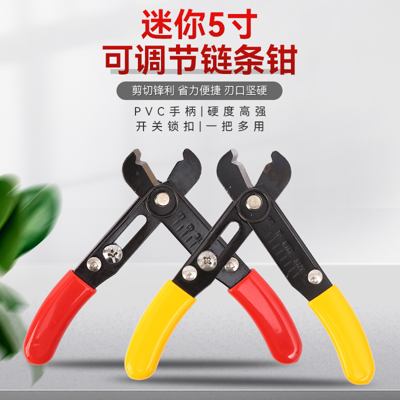 跨境多功能脱皮剪子电子电线电工剥线钳包包链条开口合拢链条钳