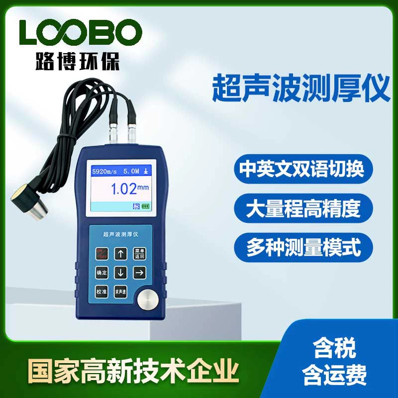 Портативный ультразвуковой толщиномер с высокой точностью цифровое проникновение пластиковый стеклянный металлический стальной лист измеритель толщины