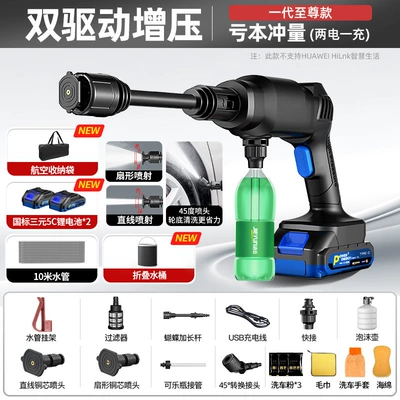 Car Charging, High-Power Lithium Battery, Portable car washer - nine-series-motor-dual-battery-supreme-model-79998-times-supercharged400-battery-powercore-dual-drive-strong-power