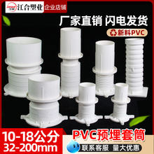 PVC止水节110加厚预埋套管 塑料预埋件接头刚性防水套筒直接配件