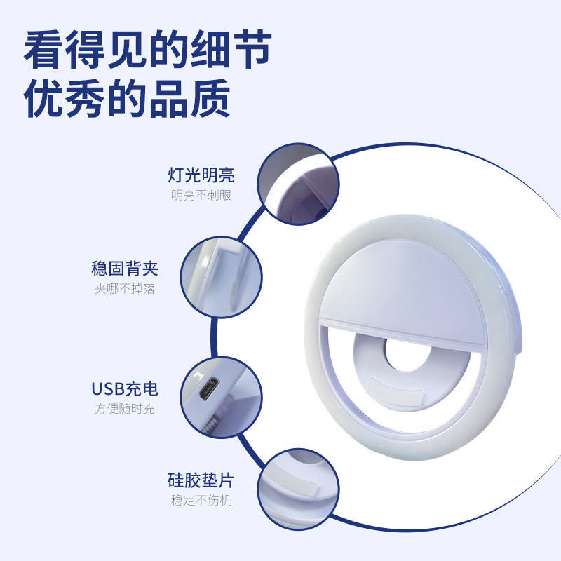 Rk12携帯電話補光灯usb円形充電金補光灯美顔自撮り携帯電話補光灯工場卸売り|undefined