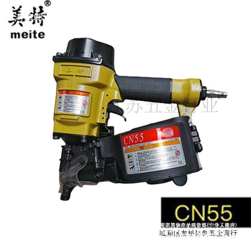 美特卷钉枪CN55 CN70盘钉枪CN80 CN90 CN100B CN130 CN38钉枪