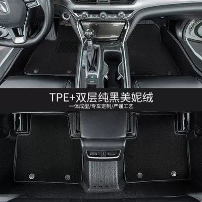 Haoyue Tpe Car Floor Mats, Modelə uyğun ayaqaltı - geely-haoyue-five-seater-model-double-layer-model-tpe-environmentally-friendly-floor-mat-black-meni-velvet