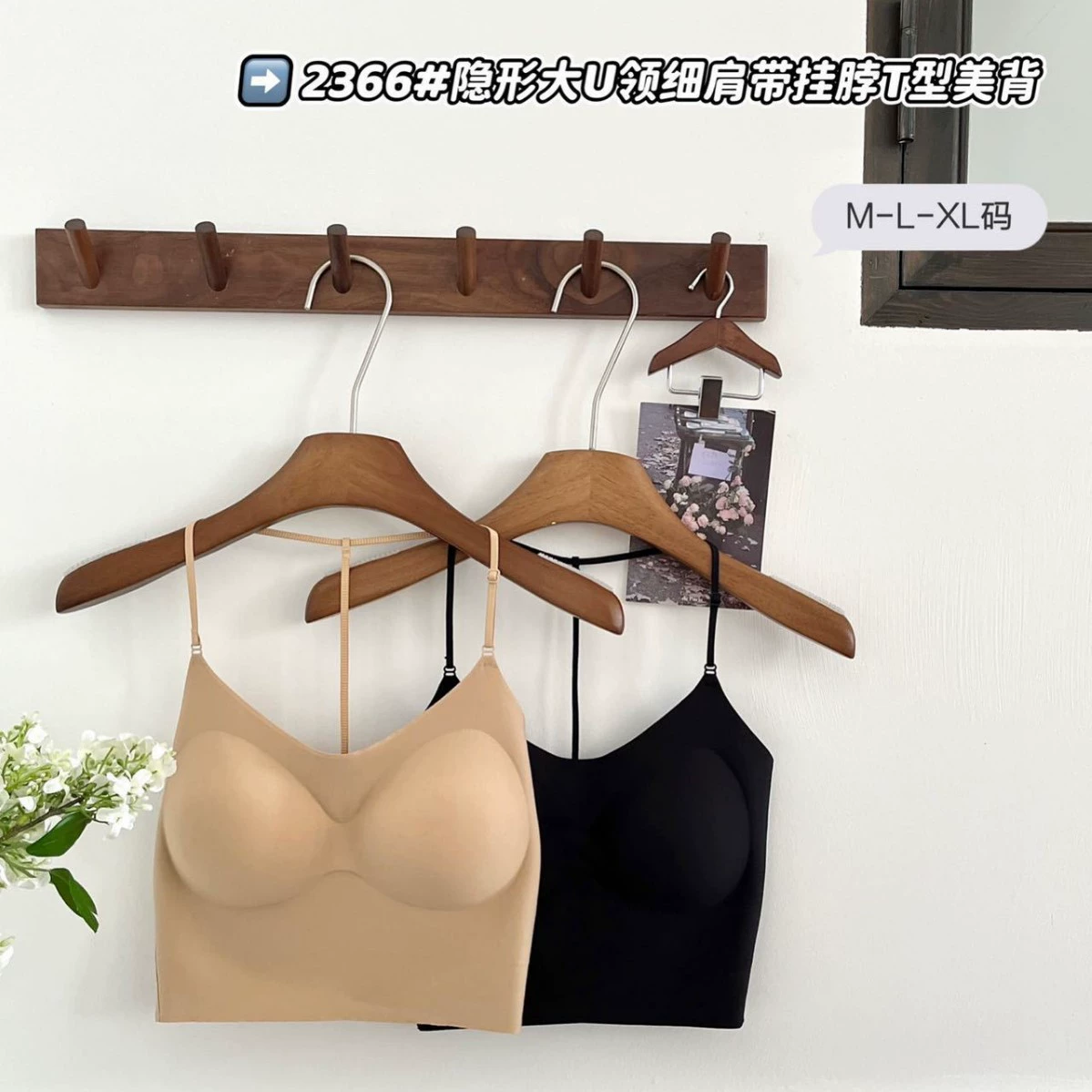 Жидкий бюстгальтер Invisible Beauty Back с фиксированными чашками, тонкими бретелями, воротником-халтером, Т-образной верхней одеждой, дышащим бюстгальтером.