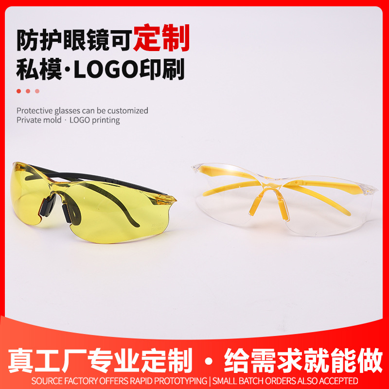 Anti-impact glasses, polished anti-splash goggles, laboratory and industrial safety glasses, factory direct sales and wholesale