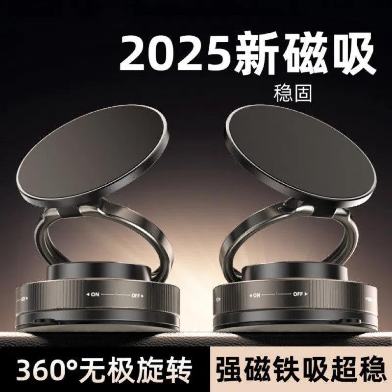 2026 Tiktok Hot-Selling Suction Cup Car Phone Holder, Rotatable, Navigation Fixed, Anti-Shock, Metal Magnetic Mount for Car