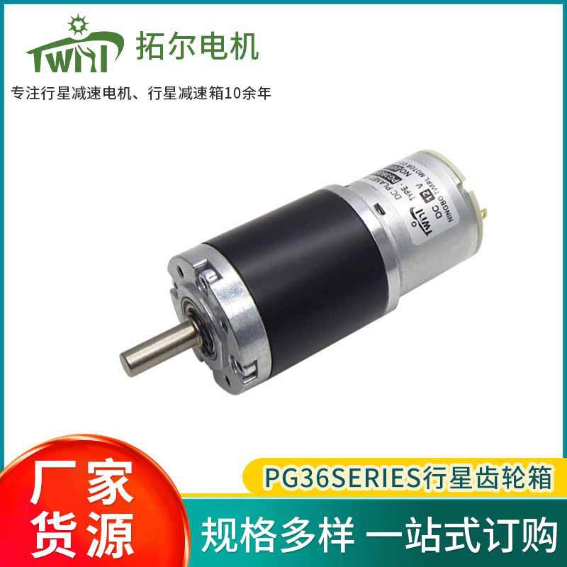 厂家直销36mm配步进马达 行星齿轮箱 微型齿轮减速器替代司壮