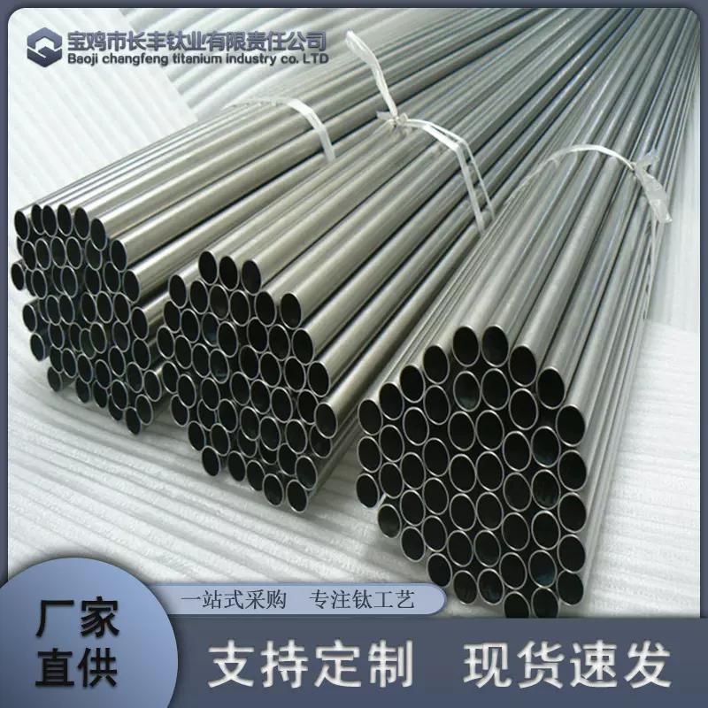 厂家现货TA2/TA1钛合金管工业无缝发热钛管加工纯钛规格全