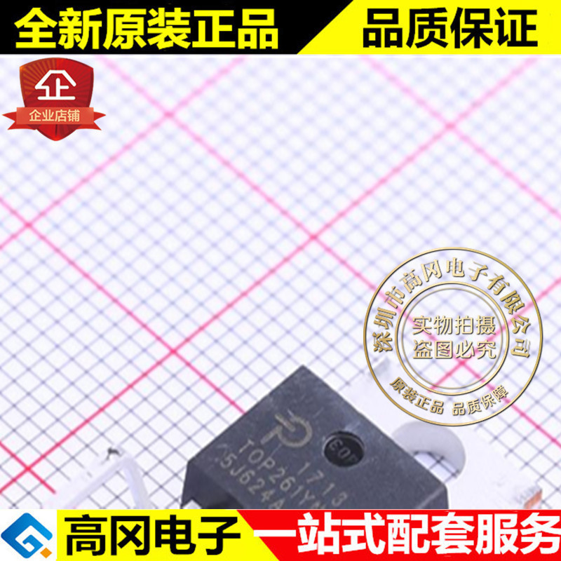 TOP261YN TOP261 TO-220-7C POWER Rio Tinto switching POWER supply chip original spot