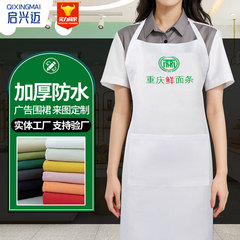 重慶生麺防水エプロンケータリングミルクティーショップ作業服プリントウェイターベストキッチンホームカバーオール