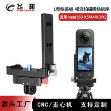�m��insta360 X5/X4/X3����������L�Ϳ��b���\�����C�M�Q��֧��