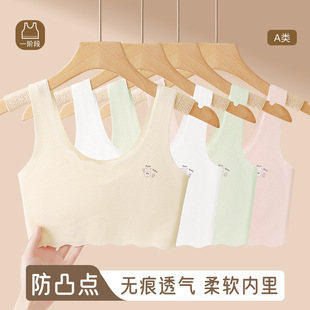 Girls' Intimates Fixed Cup Development Period Junior High School Student Girl's Vest Anti-Bump Thin Wire-Free Bra for Girls
