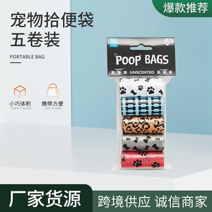 Cross-border Supply Degradable Pet Garbage Bag Portable Shovel Bag Disposable Cleaning Bag Poop Bag