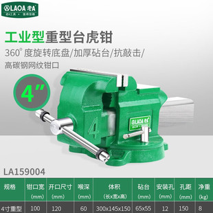 Old A (LAOA) IndustriAl HeAvy-duty Bench Vise Workbench ClAmping Pliers FlAt-nose Mini SmAll Household TAble