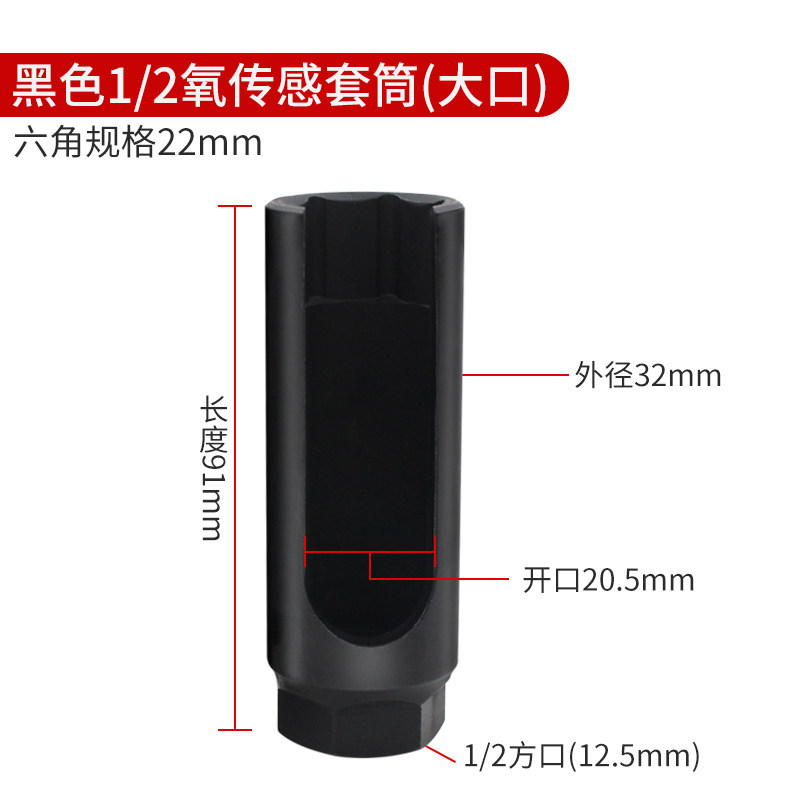 manguito sensor de oxígeno 22mm gran apertura sensor de automóvil desmontaje herramienta especial conjunto de mantenimiento