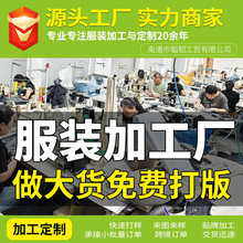 服装工厂定制 高级感棉麻服装小批量定制生产OEM代工支持打样
