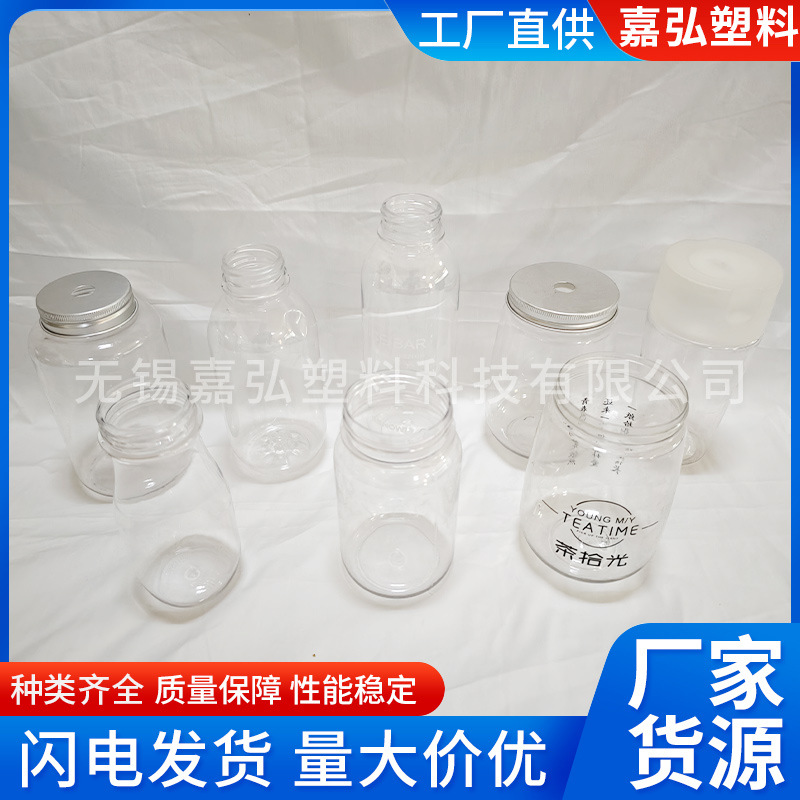 奶茶瓶果汁饮料瓶带盖食品包装瓶透明pet广口密封瓶塑料瓶