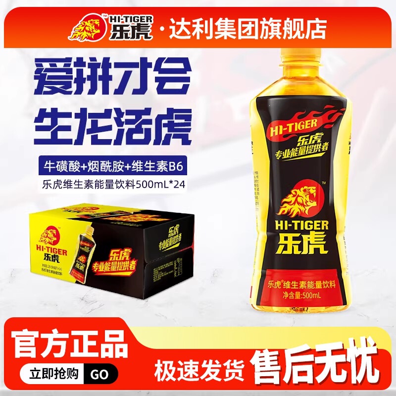 Lehu 500ml*24 bottles whole box amino acid vitamin functional drink energy supplement large bottle beverage