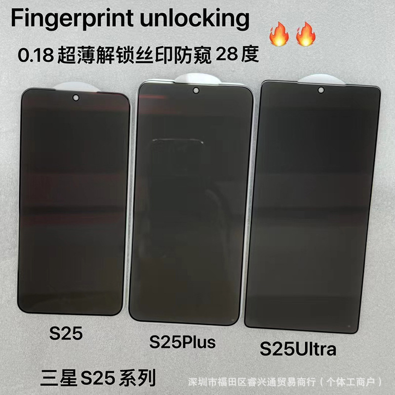 Suitable for Samsung S25Ultra Tempered Film, S24 Unlocking Full-Adhesive Anti-Peep Film, S26 Full-Screen Unlocking Anti-Fall Phone Film Suitable for Samsung S25Ultra Tempered Film, S24 Unlocking Full-Adhesive Anti-Peep Film, S26 Full-Screen Unlocking Anti-Fall Phone Film