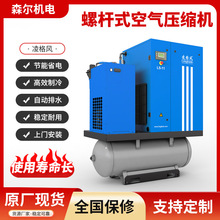 供应空压机小型气泵凌格风一体式螺杆空压机气泵静音空压机厂家