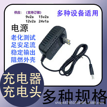 12V2A�Դ�m����9V2A 24V1A 15V2A 12V3A�㰲���� ���S���l�����