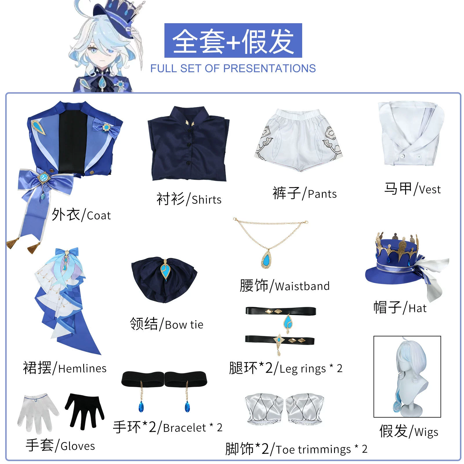 Cosplay Costume Water God Tister — Full Outfit with Wig & Accessories, One Size
