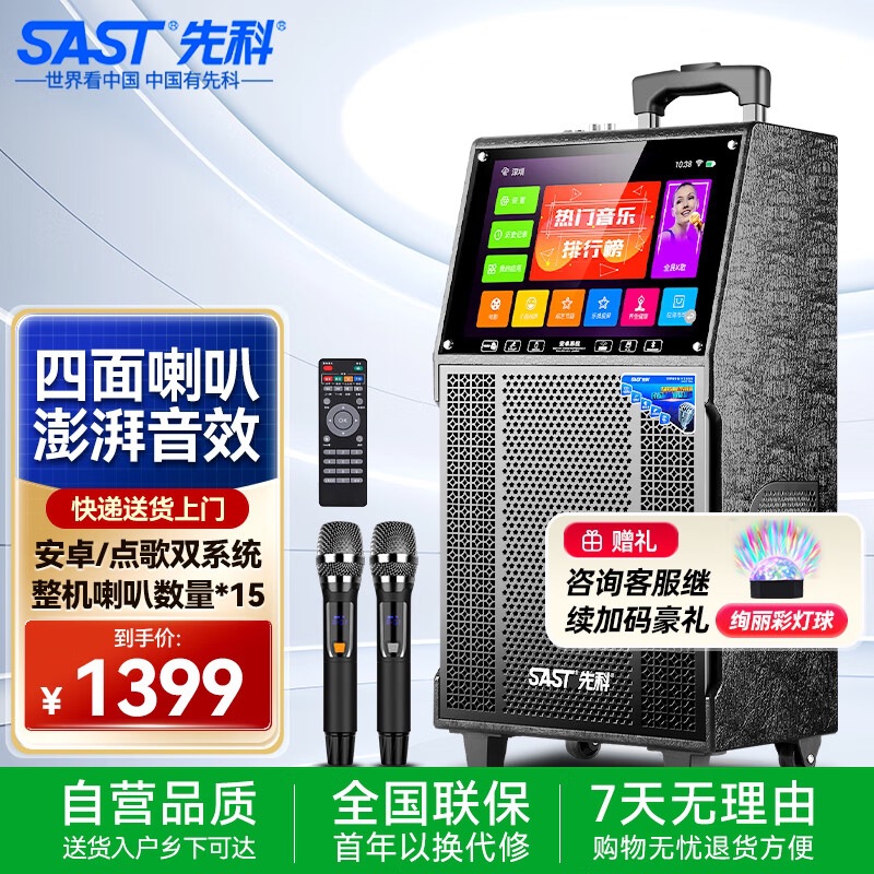 Xianke ST-1302 Square Dance Audio with Display KTV All-in-One Mobile Singer Outdoor Karaoke suit
