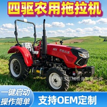 全新504四驱拖拉机 转向灵活强压提升器水旱两用旋耕犁地拖拉机