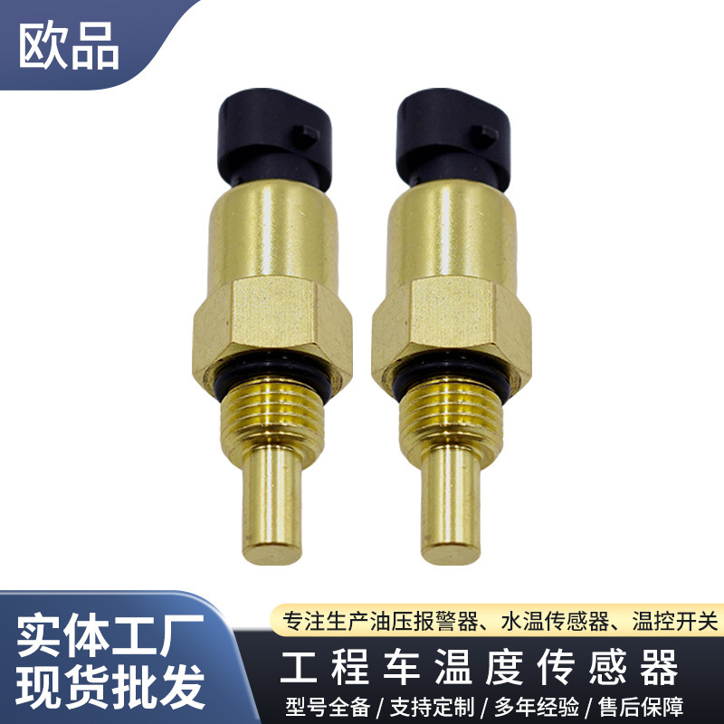 Water temperature sensor RE52722 is suitable for John Deere 4045PT 6068PT 6081PT Water temperature sensor RE52722 is suitable for John Deere 4045PT 6068PT 6081PT