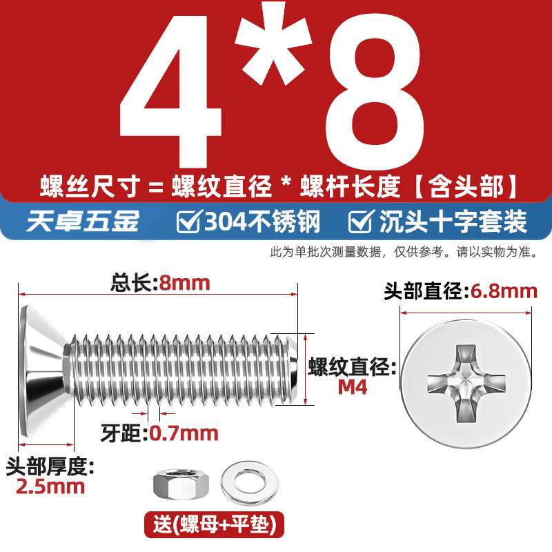 304ステンレス十字沈頭ねじナットセットセット平頭ねじ釘糸平パッドM1-M12|undefined
