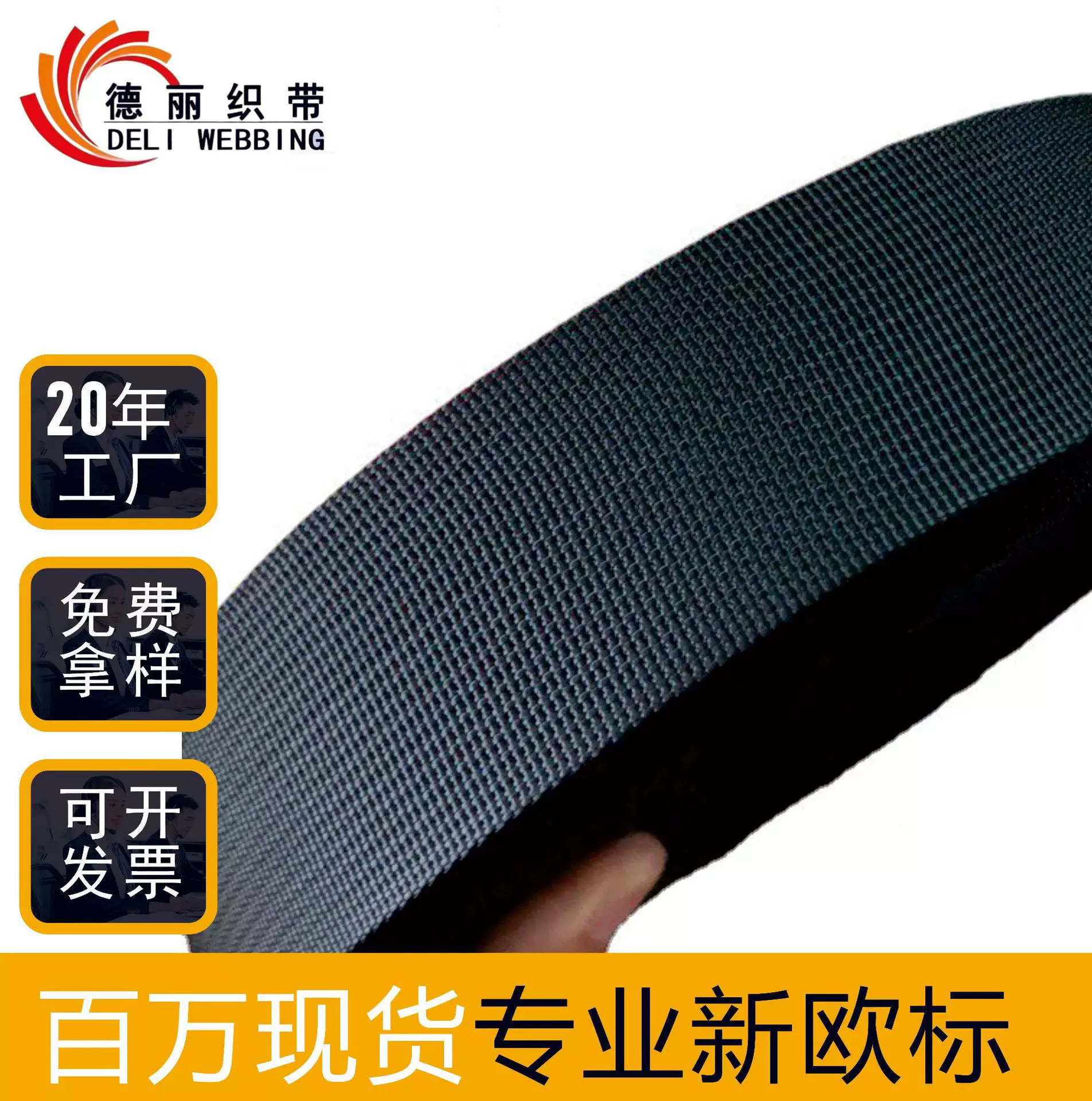 现货仿尼龙坑纹织带美国纹箱包带手提带细纹书包带服装辅料批发