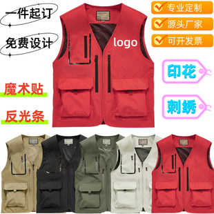 Vest Customized New Volunteer Work Clothes Printed with Community Public Welfare Outdoor Sports Fishing Casual Clothes Printed with Logo
