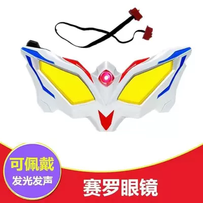 Glasses, Darts, Plasma Bracelet, Cape Set, Luminous Equipment (Kempinq və səyahət) - standard-zero-can-wear-glasses