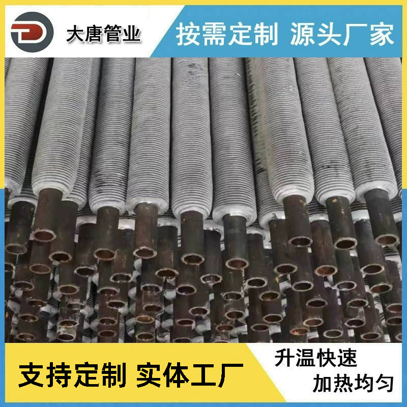 厂家生产 换热器钢铝复合翅片管 散热器钢铝翅片管 加热器翅片管