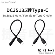 0.3ƽ22awg܇�d�����yС���typec���Ddc35135��ĸ�^�Դ�D�Ӿ�