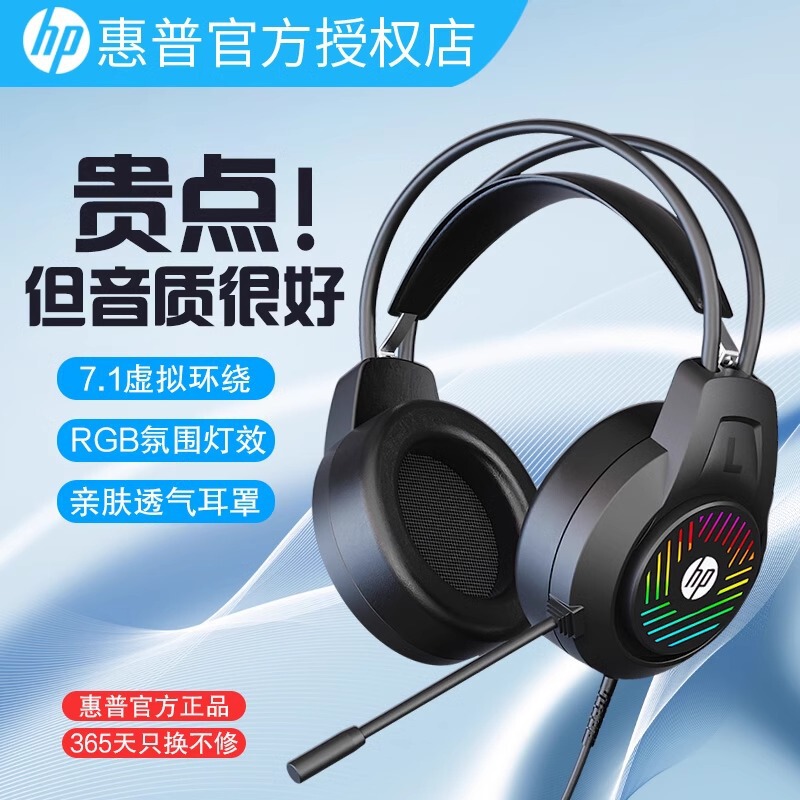 DHE8008ヘッドセットのコンピュータゲームのイヤホンの有線の電気競争の専用のノートのデスクトップのマイクの二合一|undefined