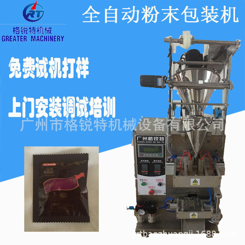 调味品颗粒包装机 长条咖啡包装机 自动背封包装机