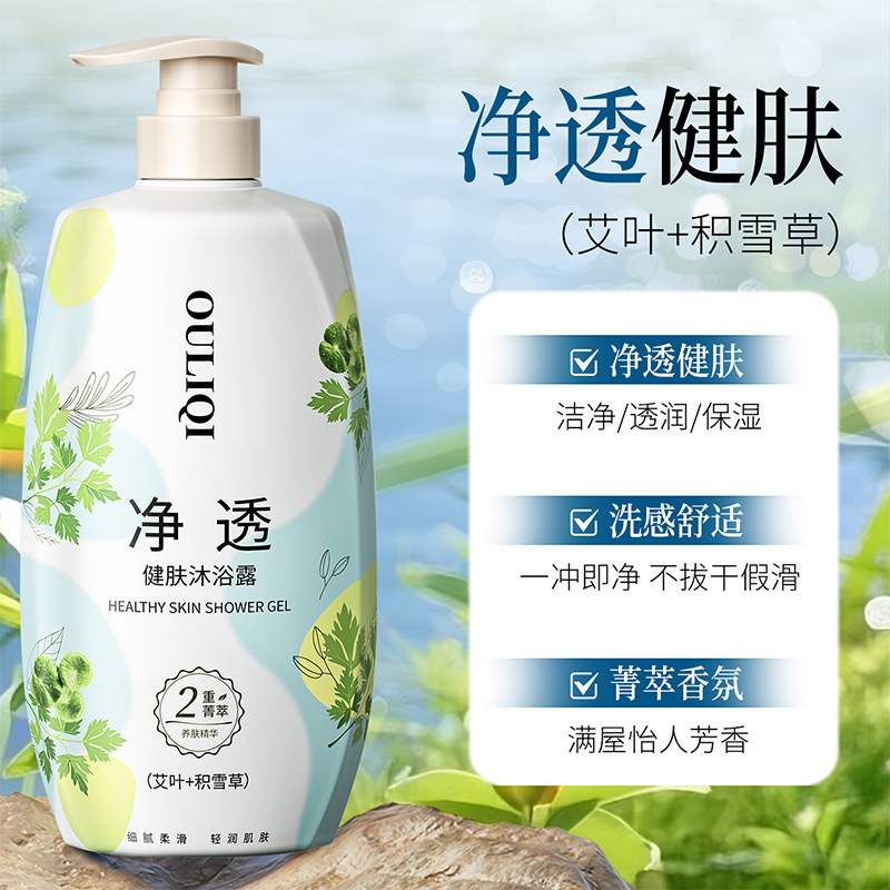 欧丽琦栀子白茶香氛沐浴露持久留香1.2L大容量保湿清爽厂家批发|undefined