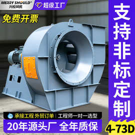 定制4-73离心风机工业除尘换气通风机锅炉引风机排烟风机防爆变频