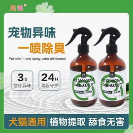 猫猫香波浴液;狗狗香波浴液;禁区喷剂