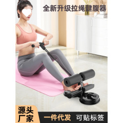 引き紐付き二重吸盤、脚圧迫器具、仰臥位腹筋運動器具、腹筋補助器具、腹筋運動器具
