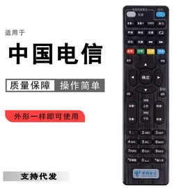 厂家直销适用中国电信网络电视机顶盒万能通用4G天翼宽带创维E900