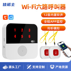 wifi高齢者用呼び出し器緊急救助ボタンSOSインテリジェントプロンプター家庭用リマインダーセンサー赤外線