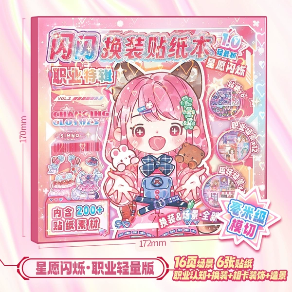Stars wish to twinkle (pink)