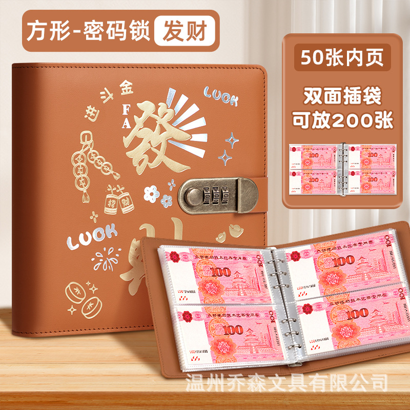 사각 콤비네이션 자물쇠 [부자되세요] A6 저축장부 - 브라운 (50장)