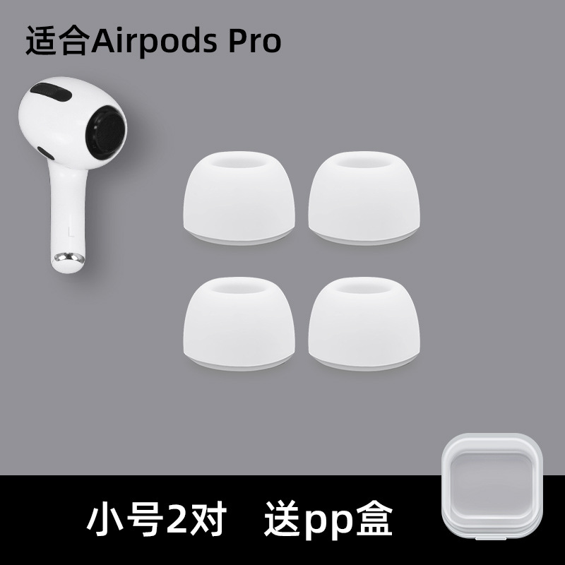 Adecuado para Apple AirPodsPro auricular enchufe cubierta Pro2 auricular cubierta protectora de silicona anti-gota de reemplazo auricular